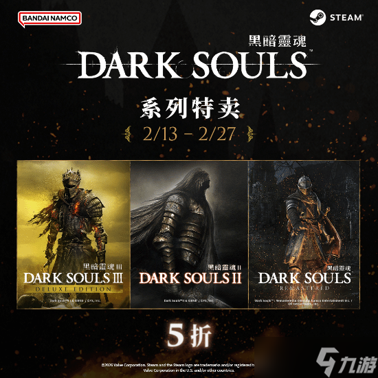 ���2026��2�¿����ڰ�֮��ȫϵ��Steam�����ػ�