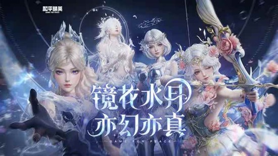 ��ƽ��Ӣȫ��ϵ�н�ɫ