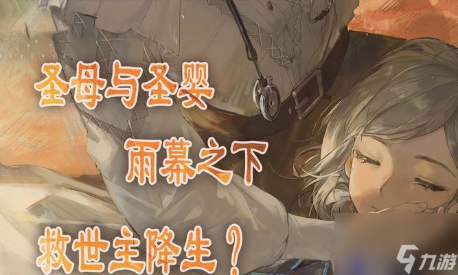 ��Խ����ʥӤ��ɫ��ô��ȡ ��ȡʥӤ����ȷ;����ʲô