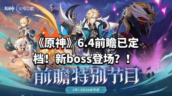 ԭ��6.4�°汾ǰհ�Ѷ���