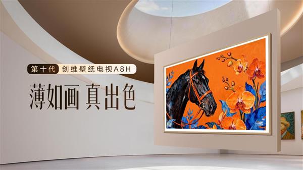 SQD-MiniLED��ֽ�������㣡��ά��ֽ����A8H���ꡰ��ɫ������