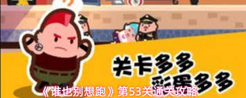 ˭Ҳ�����ܵ�53��ͨ�ع���