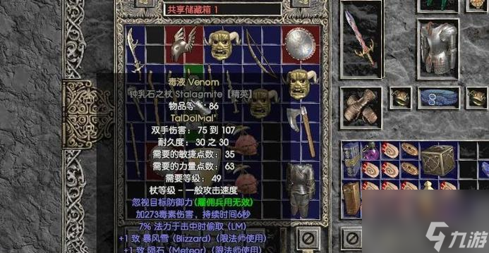 ������Ѫͳ2װ��ѡ��ȫ���ԡ� ������ǿ��ɫ��װ��ѡ����