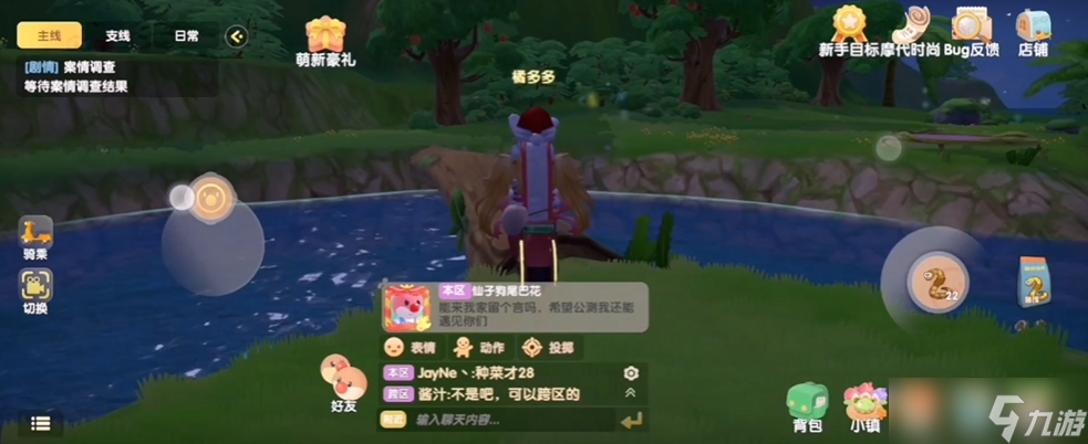 Ħ��ׯ԰��ô�����ӱߵ�ľ��