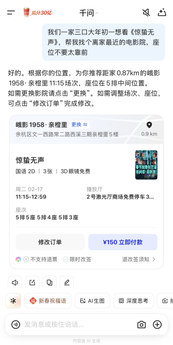 ����AI��սǧ��ɱ���ˣ�ͻȻ�����ⵥ�ټ�3�죺����25Ԫ�����ⵥ��