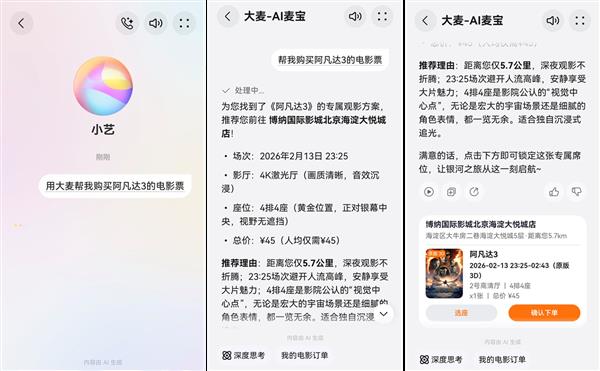 �����󱦡�����������  ����6�û�ͨ��С�ռ������顰һ�仰����ӰƱ��