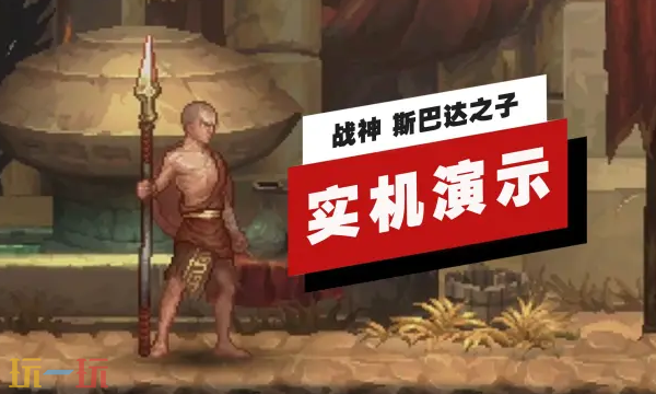 ��ս�� ˹�ʹ�֮�ӡ�����ʵ����ʾ����