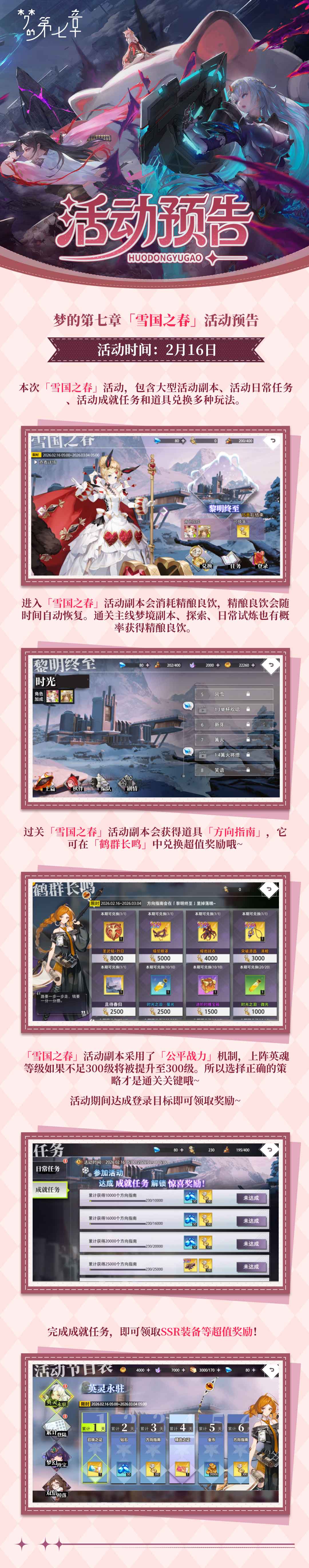 ���εĵ����¡���ѩ��֮�����Ԥ��