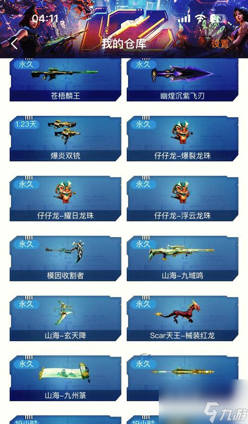 ��սɽ����װ��Ƭ���������ʲô