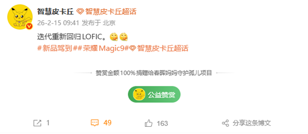 ��ɽ�����������ҫMagic9���ع�LOFIC����