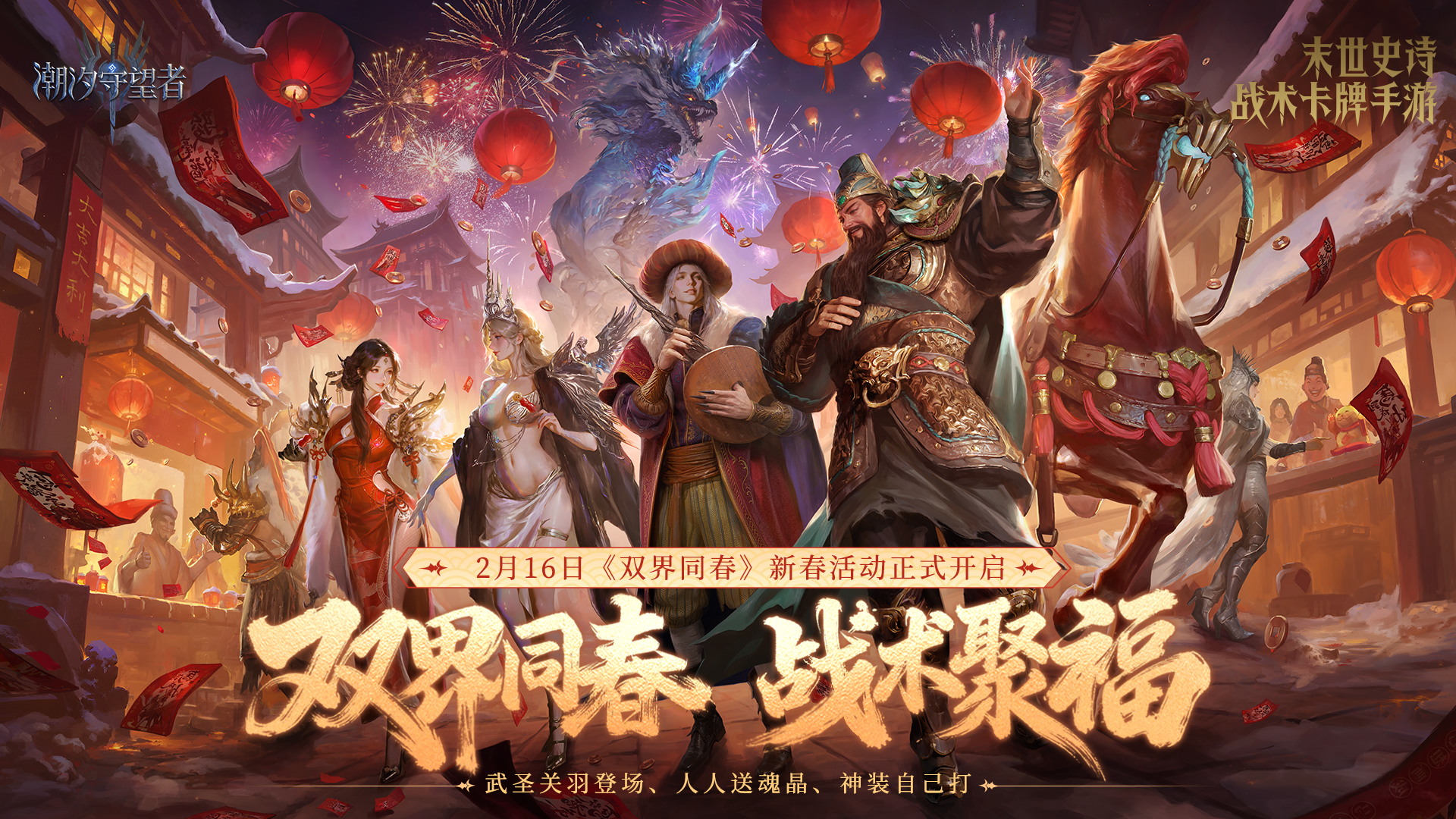 ��Ϧ����ح����ϫ�����ߡ�ף��˫��ͬ�� ս���۸�