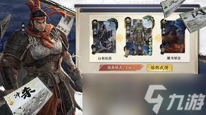 ����ɱ��ô���佫����