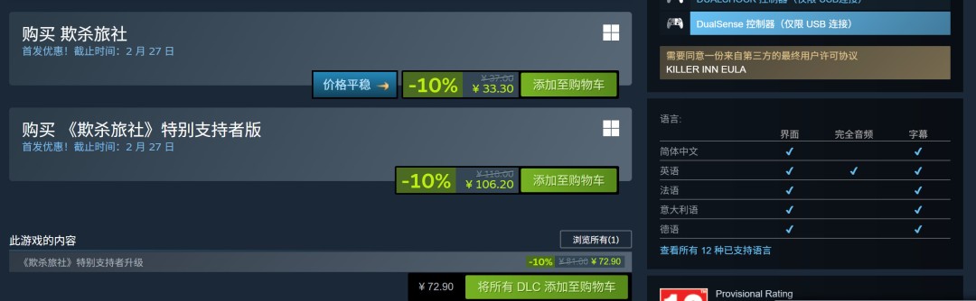 ��һ���������ع�����SE����ɱ���硷�󷭳�