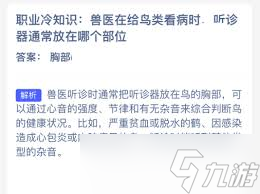 �����࿴��ʱ��ҽ���������Ĳ�λ