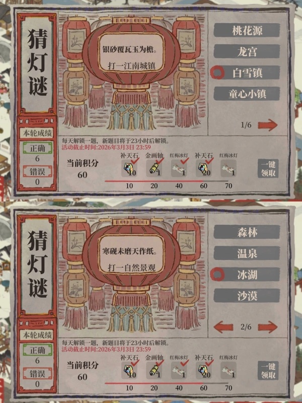 ���ϰپ�ͼ2026��2�²µ��ջ��ȷ��