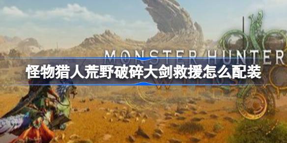 �������˻�Ұ����󽣾�Ԯ��ô��װ