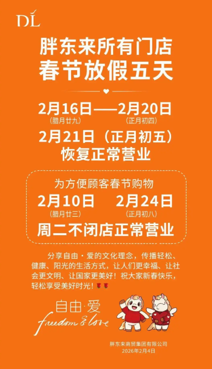 Ϊ���ֶ����ж�ƴ���ָ�Ӫҵ���죺�����Ŷ�4Сʱδ�� ������ǰ�����ҹ