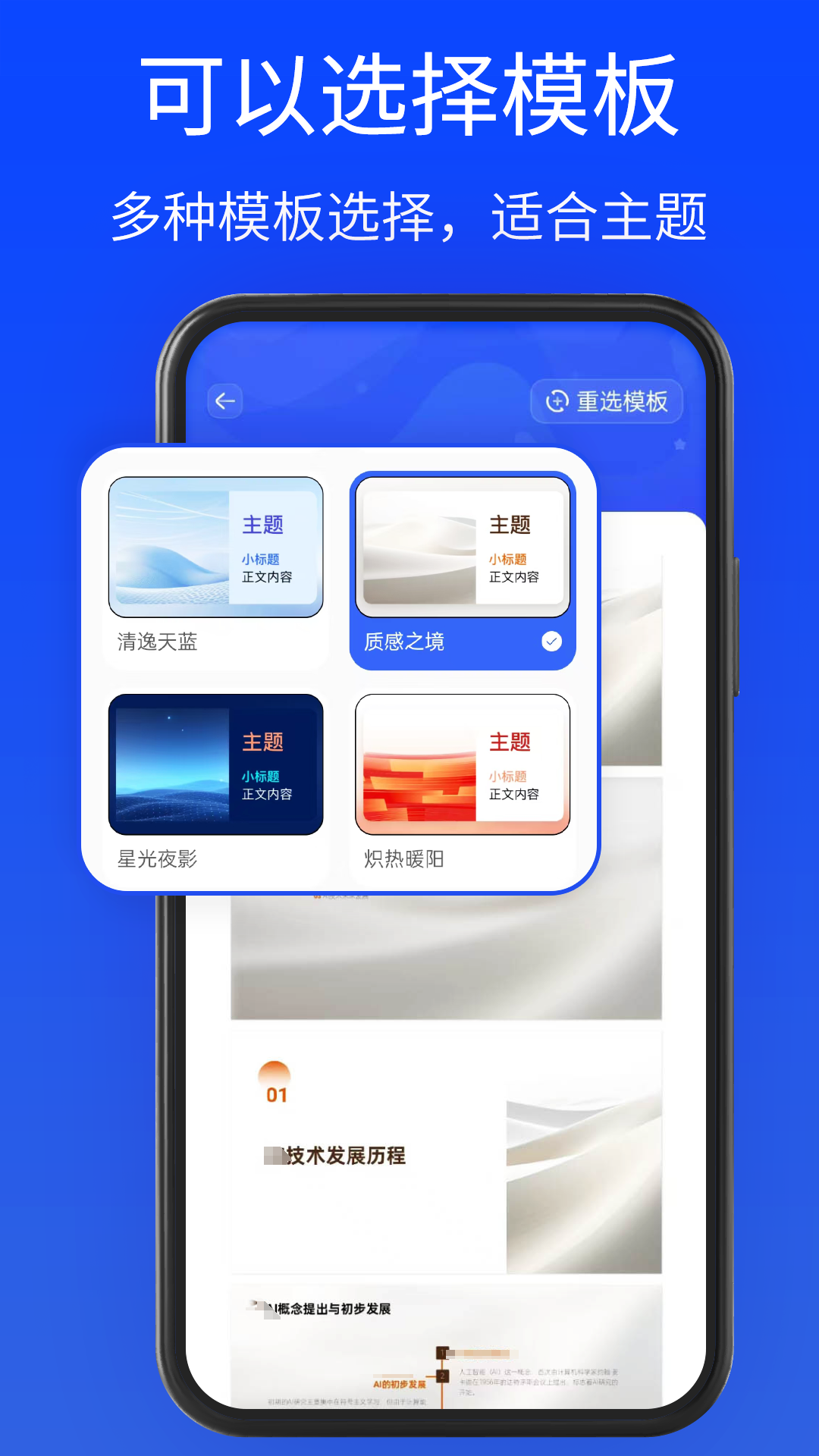 ���Զ�����ppt����������Щ