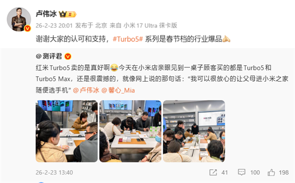 ¬ΰ����REDMI Turbo 5ϵ���Ǵ��ڵ�����ҵ��Ʒ