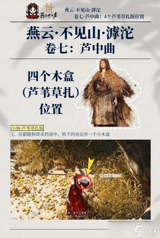 ����ʮ������������«����4��ľ�����������