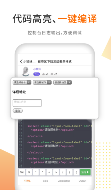 ���ѧ��̵�app��ʲô