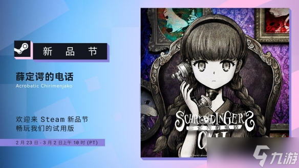 ��������ʧǰ��ͨ���һͨ�绰 ����������Ѧ���̵ĵ绰������ Steam ��Ʒ��