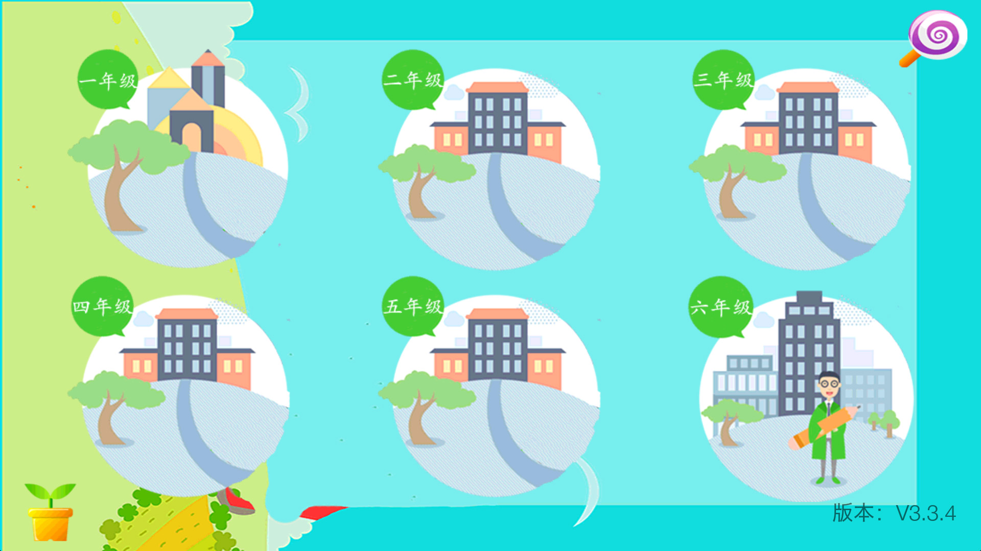 ����Сѧ��ѧ����ϰ��������Щ