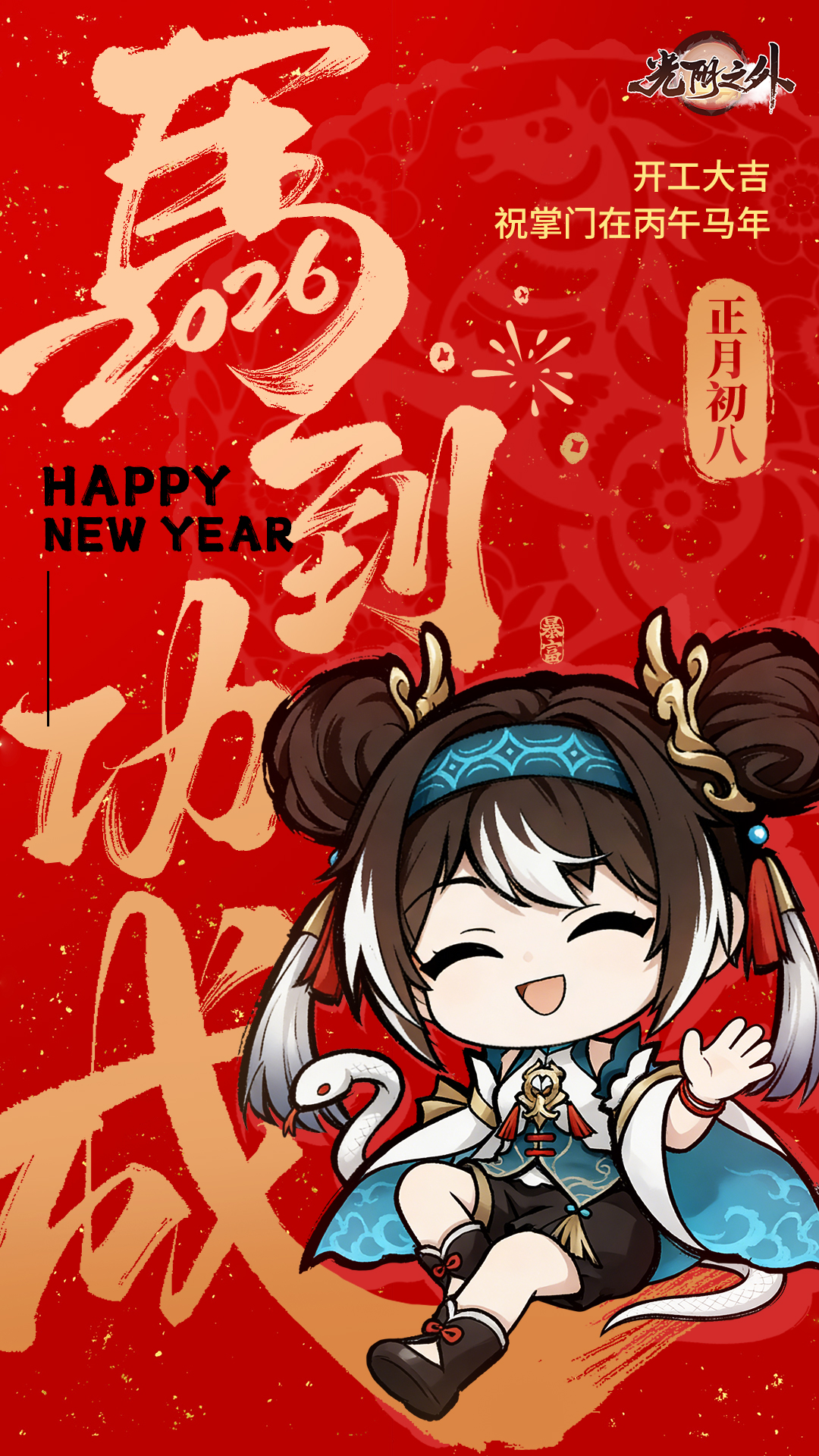 �����󼪣�������֮�⡷������ף��Ӯ����