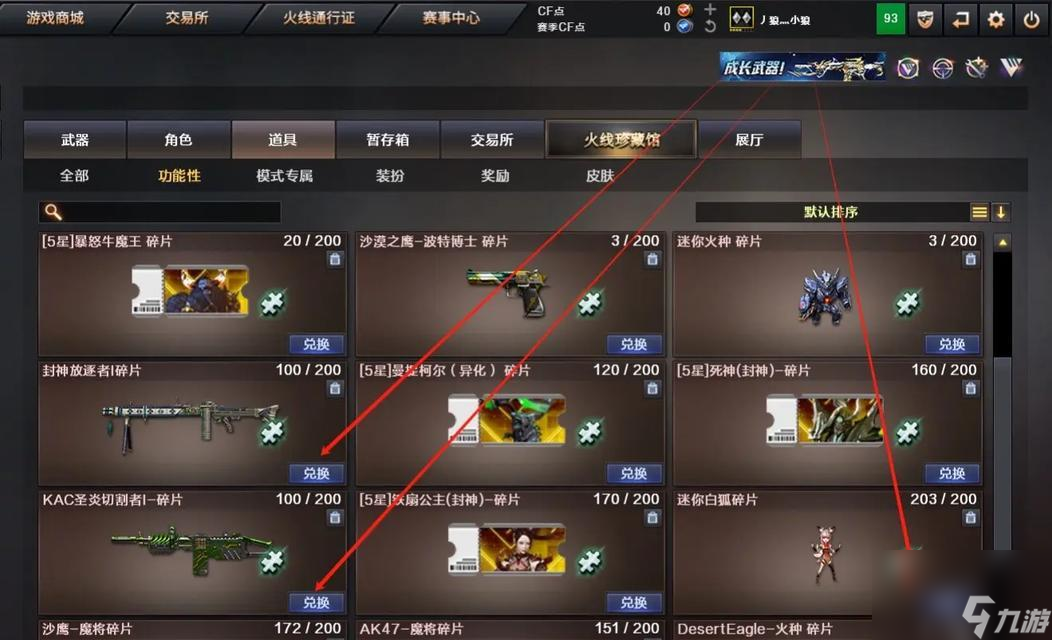 ��Խ���߷���̨��Ʒ��ȡ������ʲô