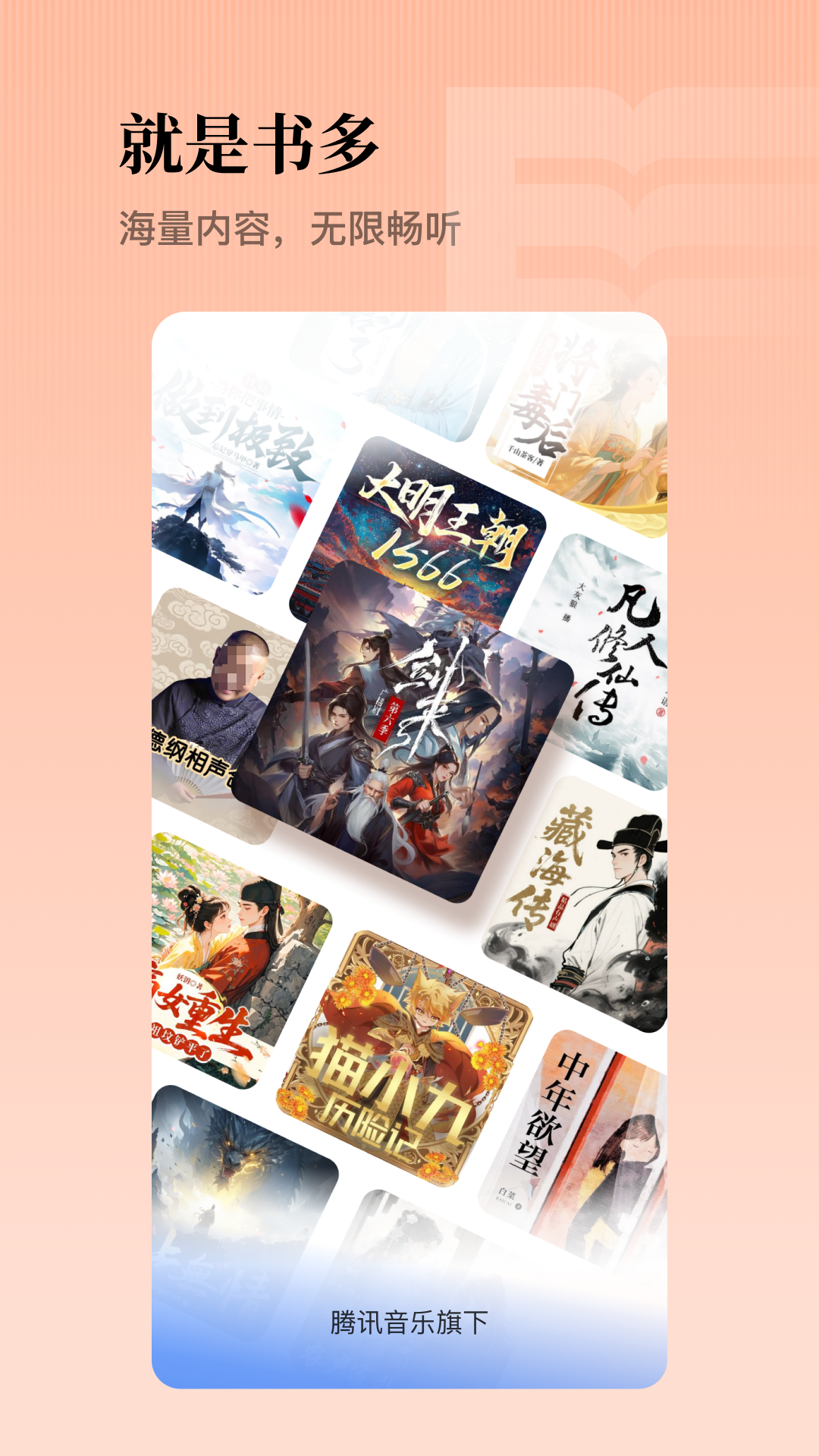 С˵����Ķ�app����Щ