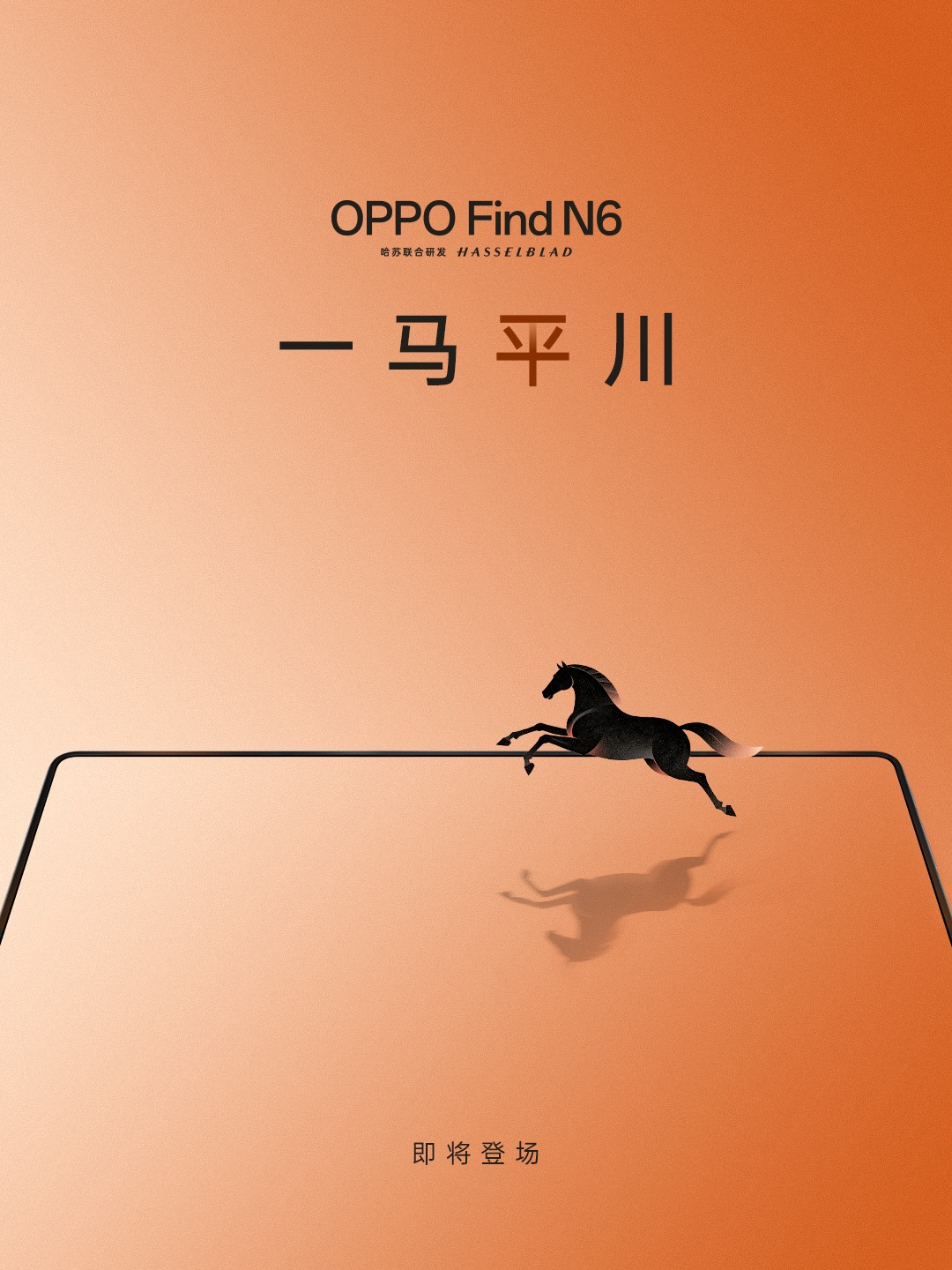 OPPO Find N6��ʽ��������ָ�����ۺۡ��۵����۷�