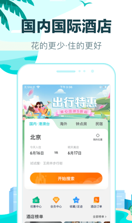 ���ն�ƱAPP����