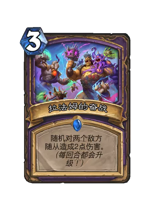 ¯ʯ��˵����ķ�ķ�ս����Ч��һ��