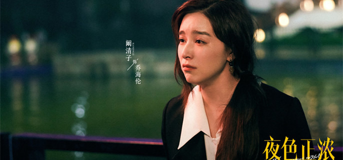 ��ҹɫ��Ũ���Ǻ���Ϊʲô�ٱ����