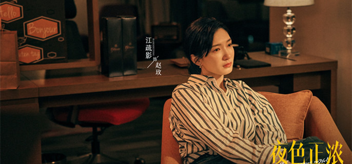 ��ҹɫ��Ũ����õ�Ľ����ʲô