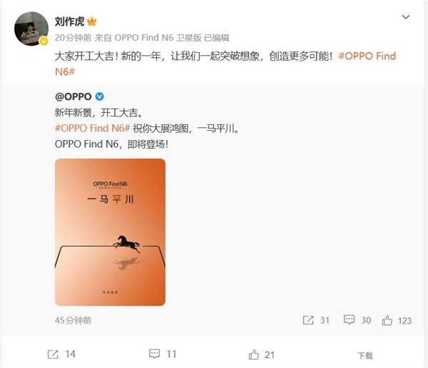 ������ȫ����ƽ�۵��� ƻ������ģ�£�OPPO Find N6������ȿ����ܿ����ۺ�������