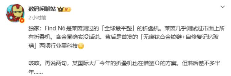 ��Ϣ��OPPO Find N6����������ȫ����ƽ�����۵������׷��޺��ѺϽ����+���޸����䲣��