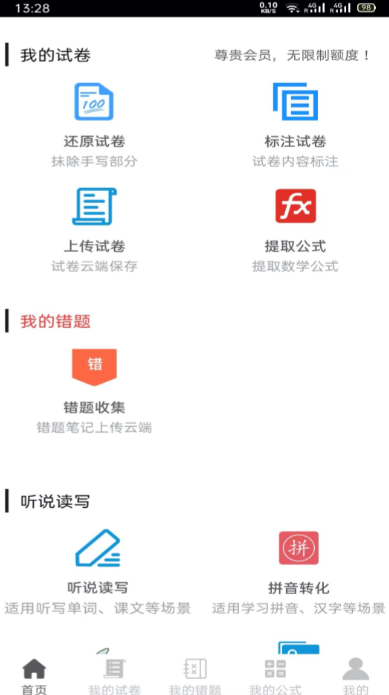 ���ⱾApp����