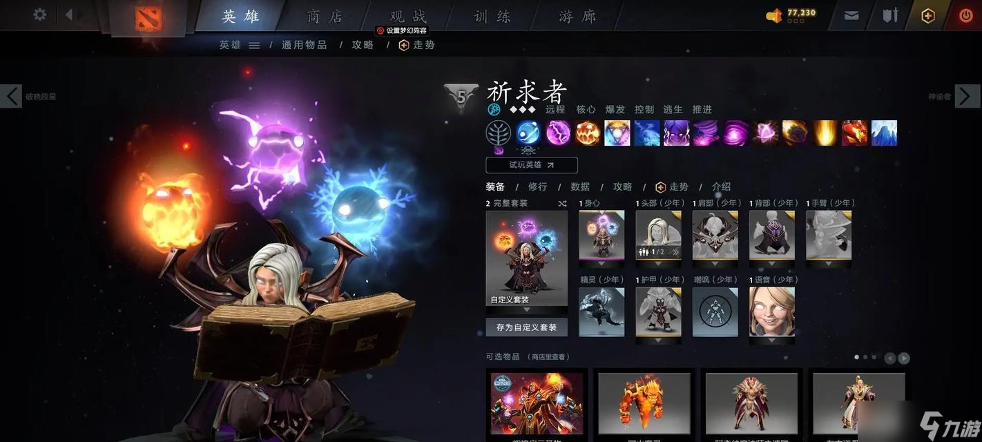 Dota2�������Ž�ѧ ������Щ�ؼ�����