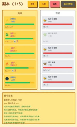 �����ն�Ӣ��ð�նһ����ȫ�������ȡ����