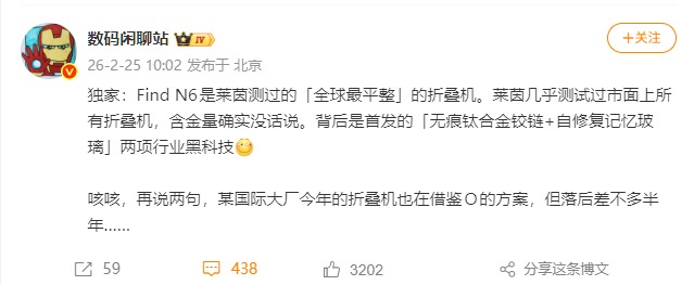 ������֤��OPPO Find N6ն��ȫ����ƽ�����۵����ƺ�