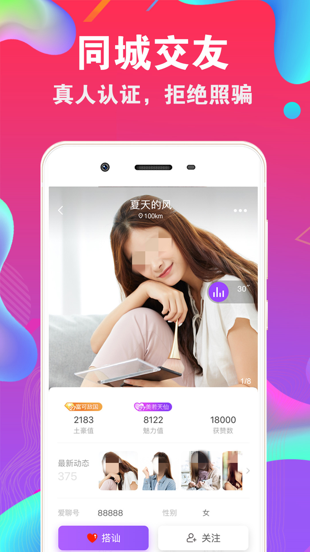 ����app�Ƽ����а�