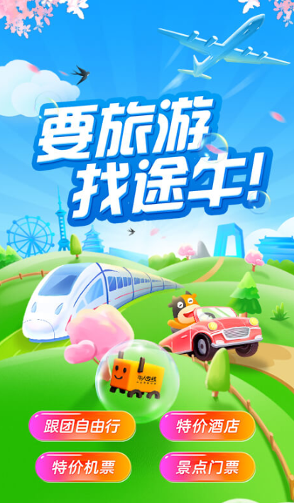 �ɻ�Ʊ��Ʊ����app��ʲô