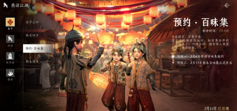 ������ʮ��������ζ�������