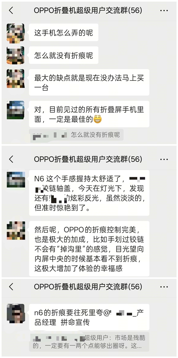 �û���ǰ����OPPO Find N6����ô��û���ۺ��� ֱ������