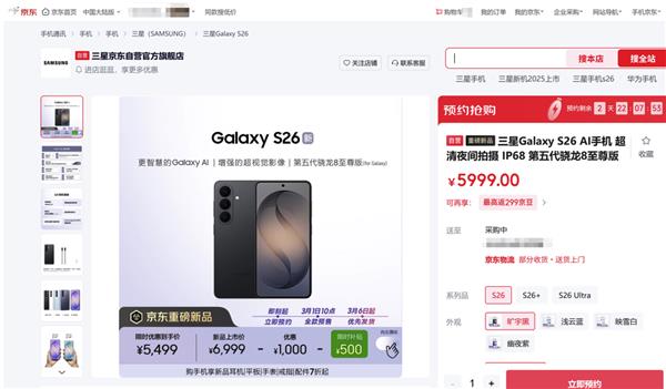 ����������һ���µ�����Galaxy S26+��S26 Ultra ��50Ԫ��Ȩ������ѡ