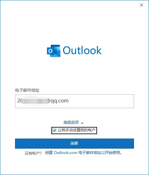 outlook�����½���˽������