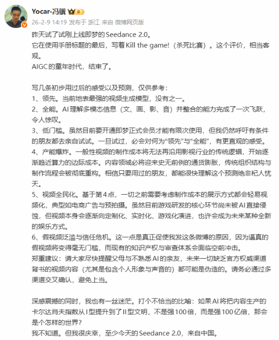 Seedance2.0�Ŷ�8Сʱ������Ƶ���²� �ͷ���Ӧ���ں�ʹ��������ܻ� ��Ȩ���ջ���˲�ͨ��