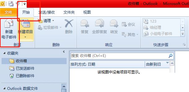 outlook��������ʼ�����ת��