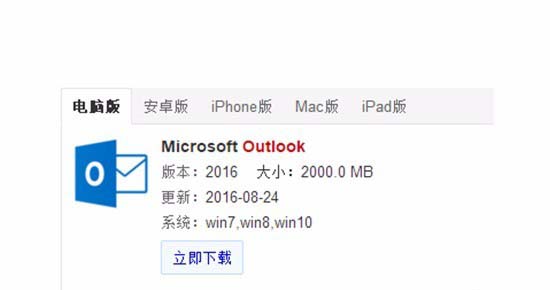 Outlook2016��ô���ٲ������д�����